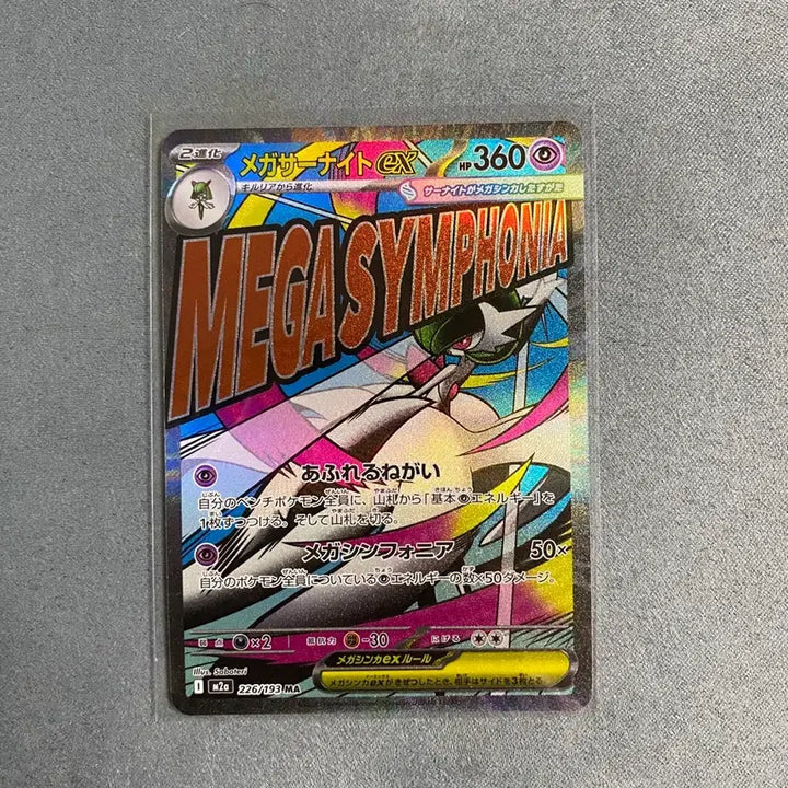 [BUNJANG] Pokemon Card Megadian MA Japanese Single Card / [일판/싱글] 포켓몬카드 메가가디안ma (상태최상)