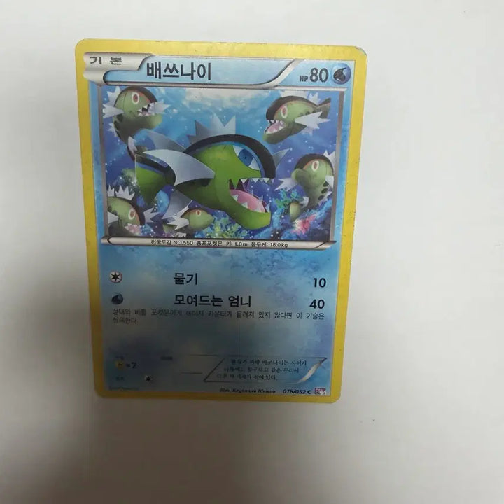 [BUNJANG] Pokemon Card Bath Night / 배쓰나이 포켓몬카드