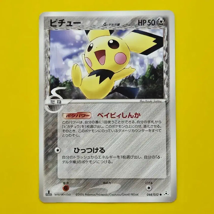 [BUNJANG] 2006 Pokemon Card Pichu Delta Species 1st Edition Ancient Card (Japanese) / 포켓몬카드 2006 피츄 델타종 1 EDITION 고대카드 일본판