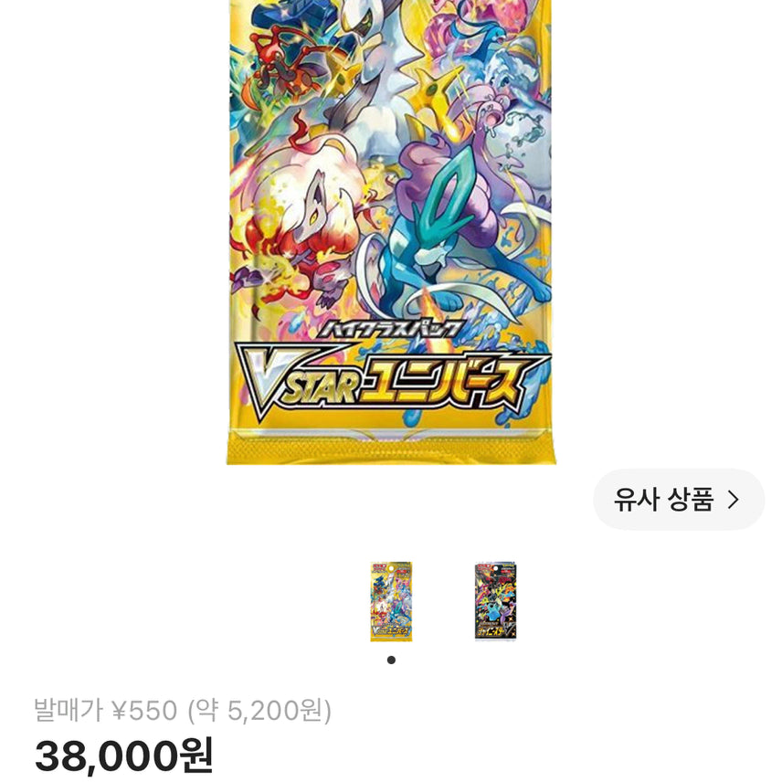 [BUNJANG] VSTAR Universe 1 Pack (Japanese) / (PokeDealer 상점)  일판 Vstar 유니버스 1Pack