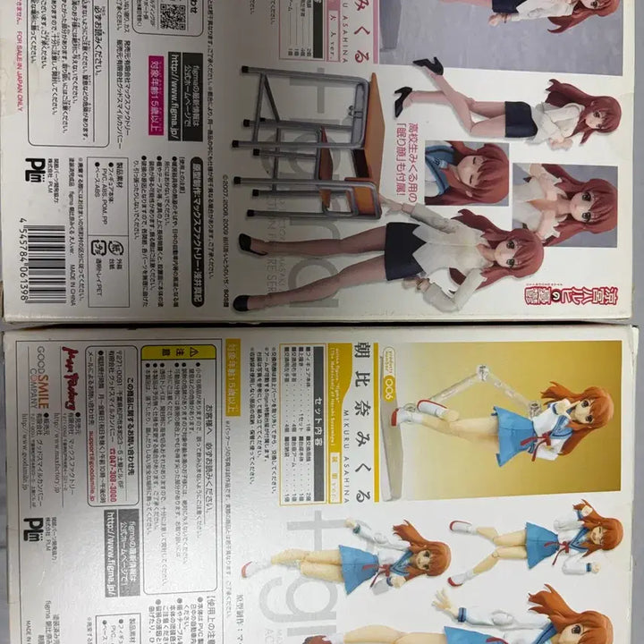 [BUNJANG] Suzumiya Haruhi Mikuru Figma Set / 스즈미야 하루미 미쿠루 피그마 세트