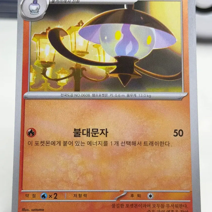 [BUNJANG] Lampra SV11B 016/086 C / 램프라 sv11B 016/086 C (200원)