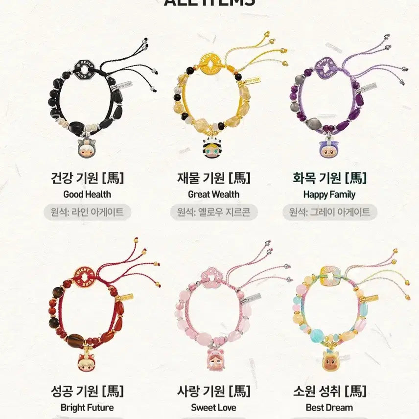 [BUNJANG] POP MART CRYBABY Brave Slut Bracelet / 팝마트 전력질주 브레이브슬릿 팔찌 크라이베이비