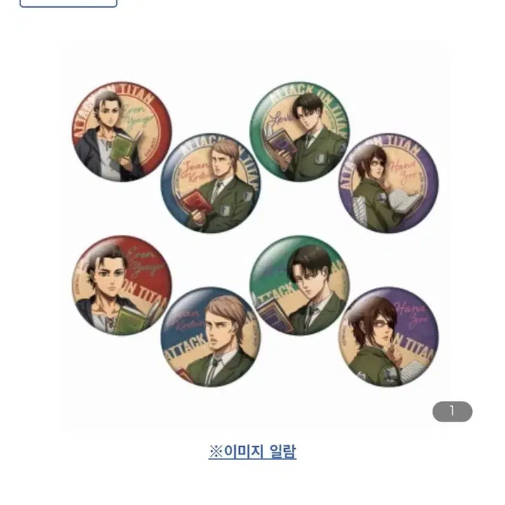 [BUNJANG] Attack on Titan Levi Can Badge / 진격의 거인 리바이 캔뱃지