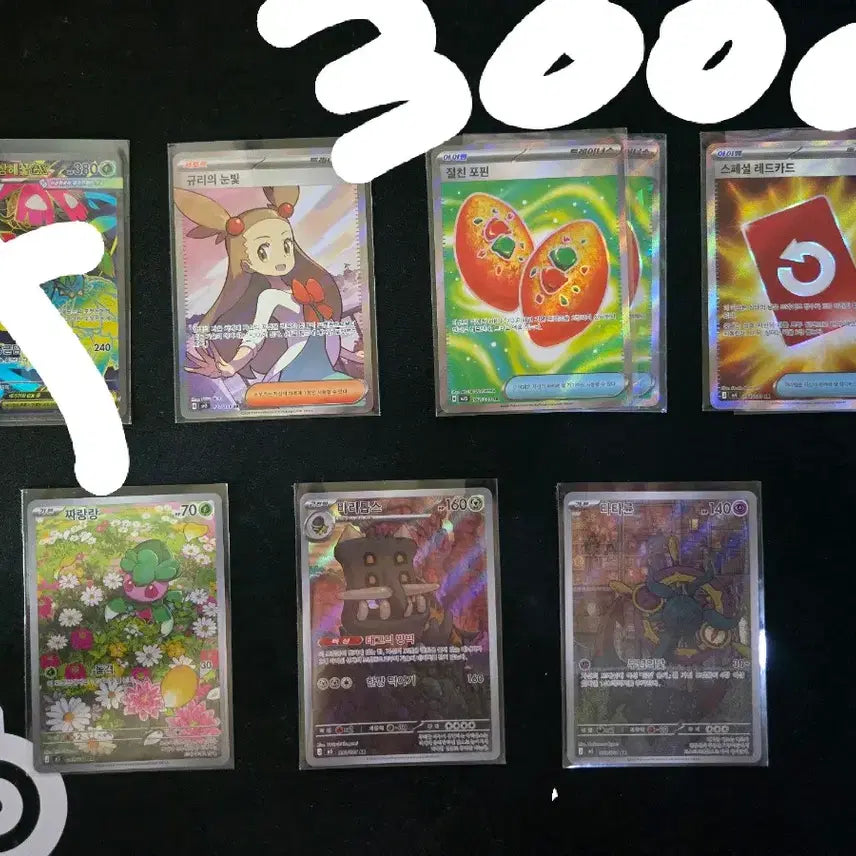 [BUNJANG] Pokemon Cards - Various AR/SR Cards / 포켓몬카드 각종 arsr팝니다