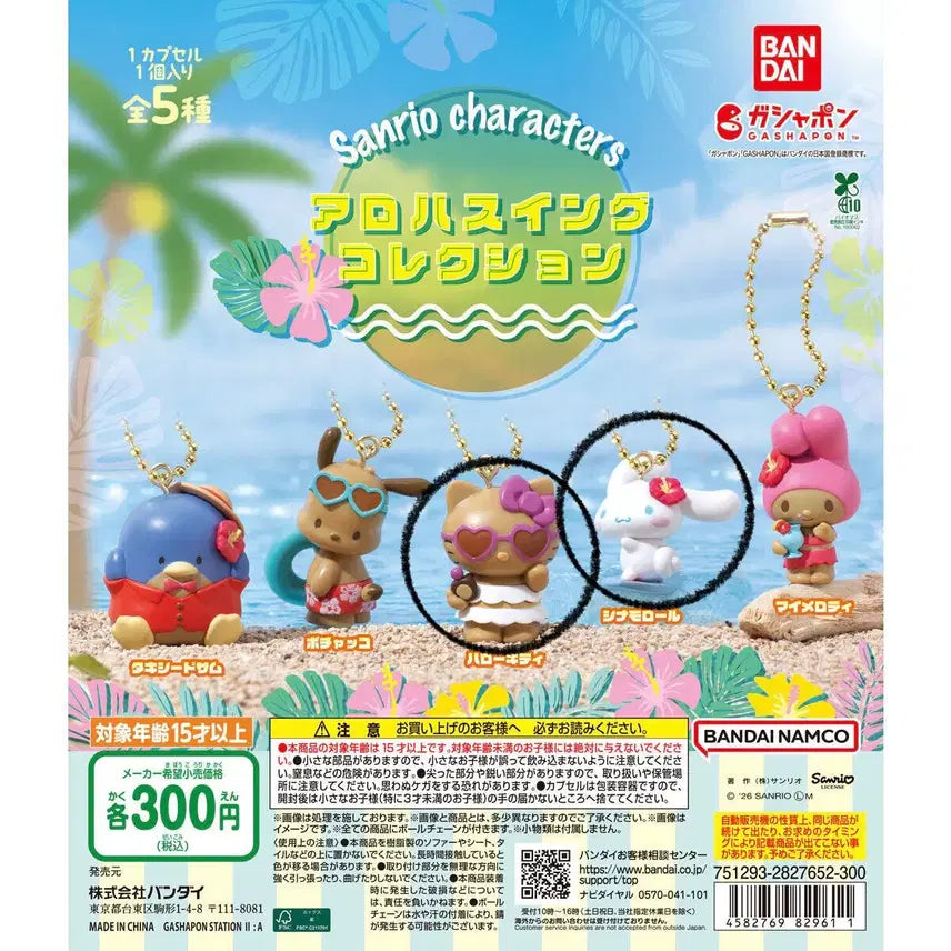 [BUNJANG] Sanrio Tanning Swing Keychain Gacha Set (Kitty, Cinnamoroll) / 산리오 태닝 스윙 키링 가챠 키티 시나모롤 세트