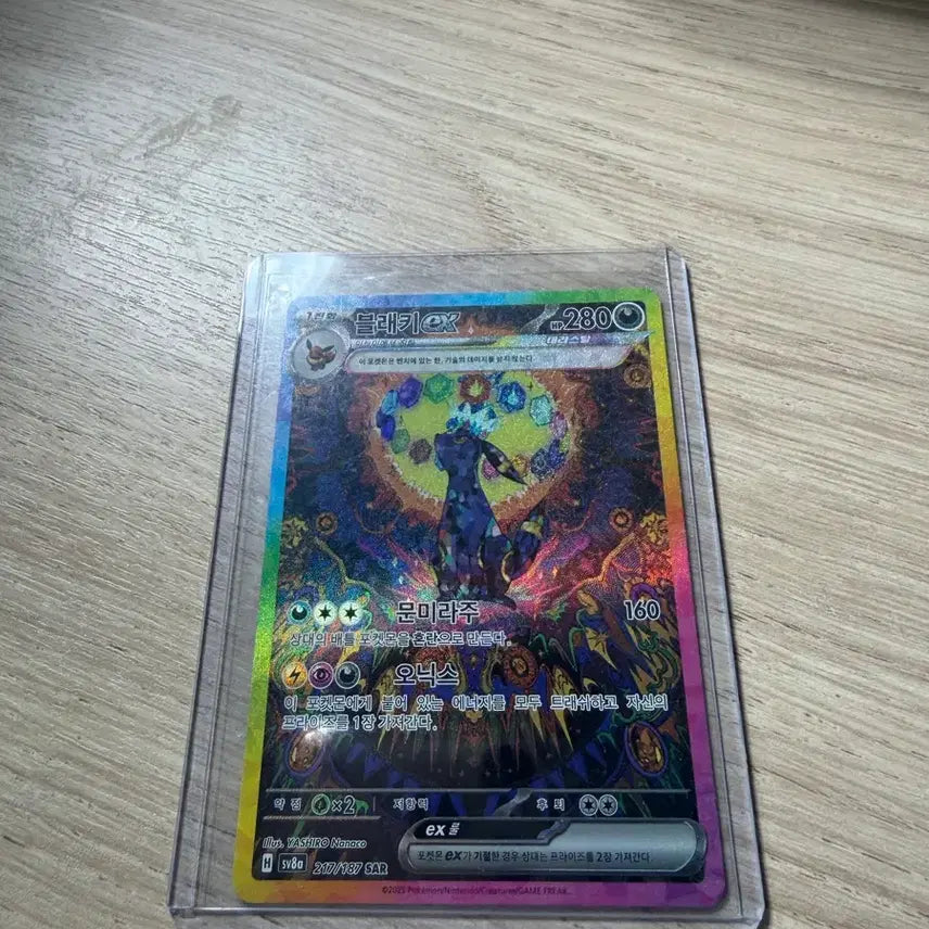 [BUNJANG] Umbreon ex SAR Card / 블래키 ex sar