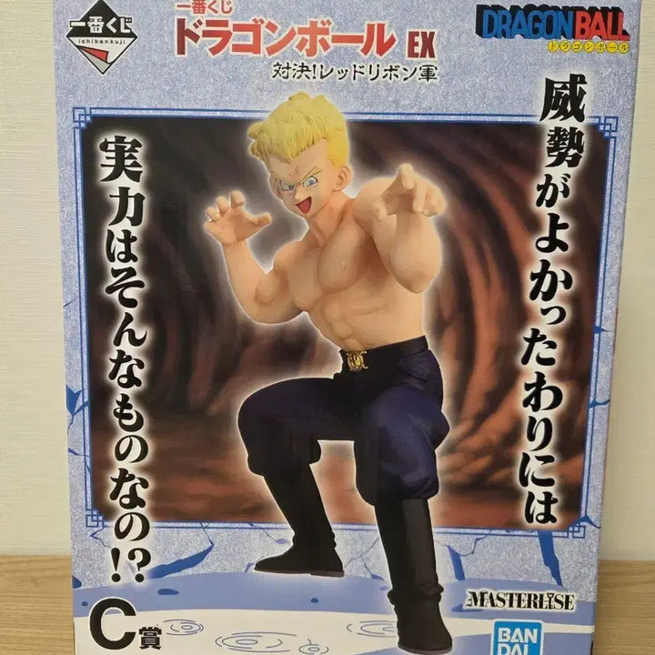 [BUNJANG] Dragon Ball EX Ichiban Kuji C Prize General Blue Majin Buu Masterise Figure / 드래곤볼 EX 제일복권 C상 블루 장군 피규어