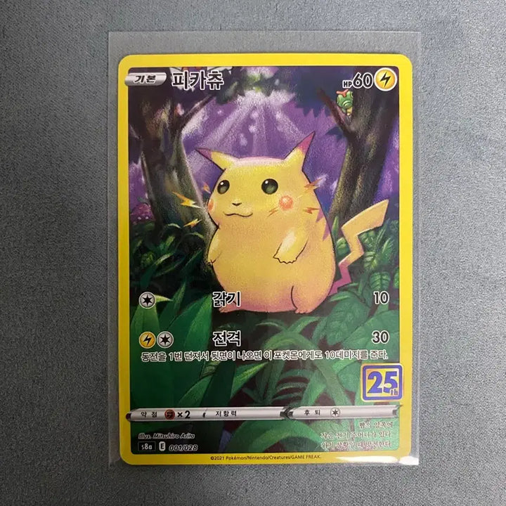 [BUNJANG] Pikachu and Friends Set (3 Cards) / [싱글세트] 25주년 피카츄 외 세트(3장)