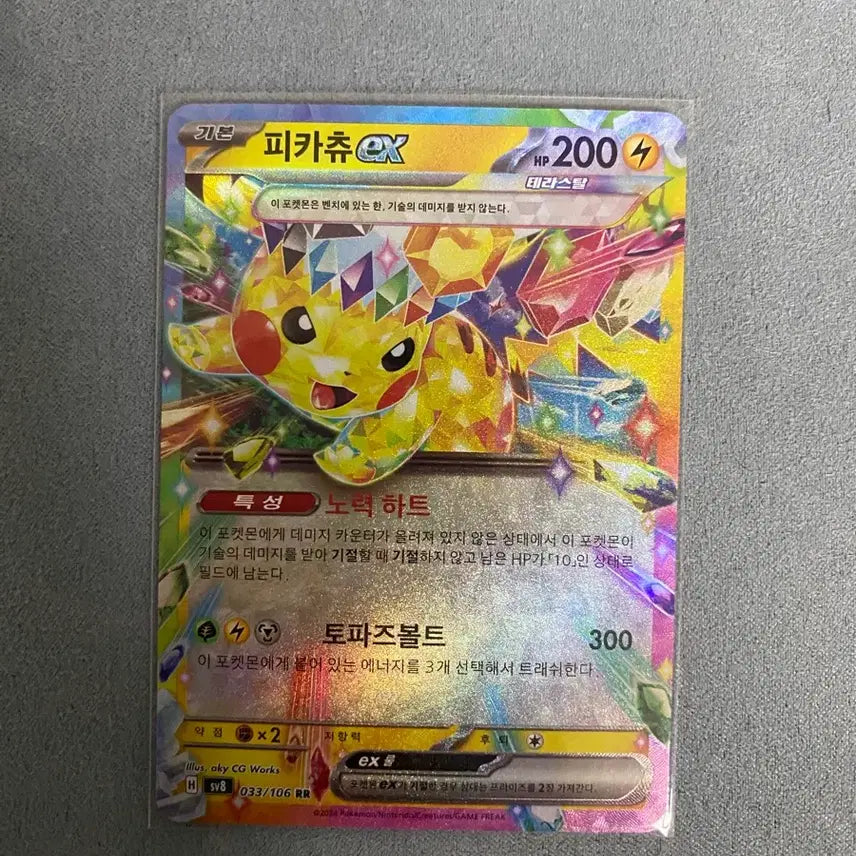 [BUNJANG] Pikachu and Friends Set (3 Cards) / [싱글세트] 25주년 피카츄 외 세트(3장)