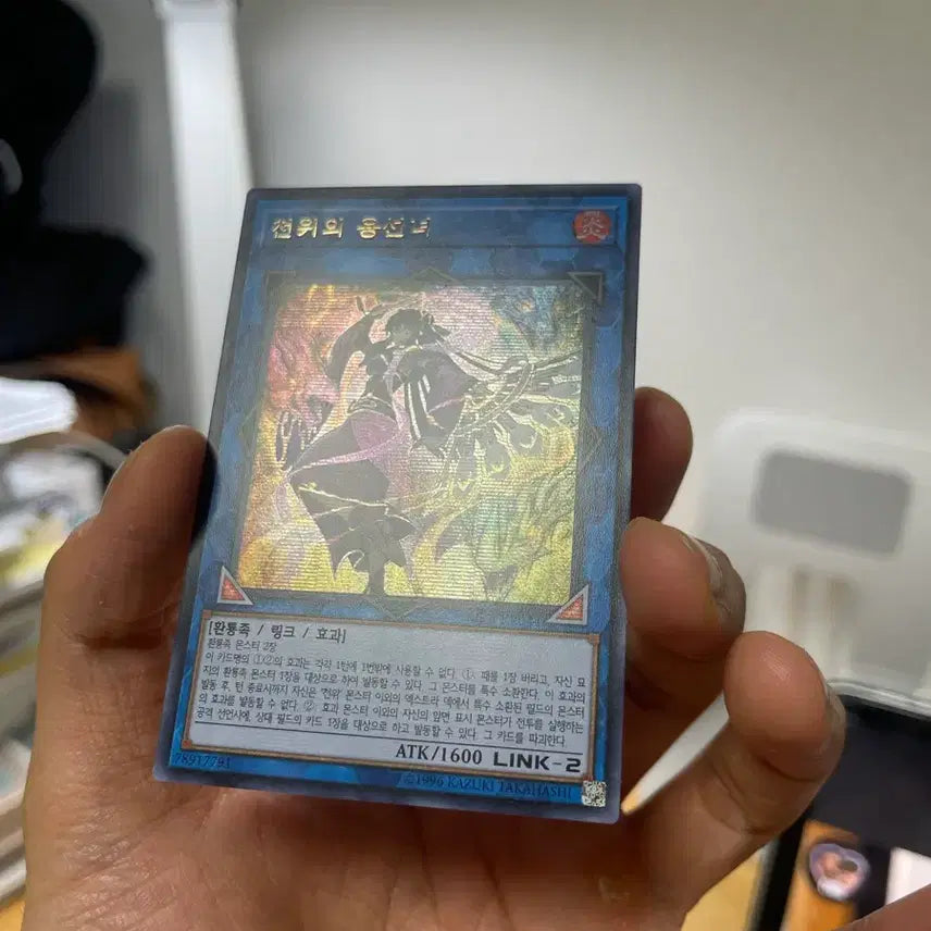 [BUNJANG] Yu-Gi-Oh! Tenyi Dragon Nymph Secret Rare / 유희왕 천위의 용선녀 시크릿레어