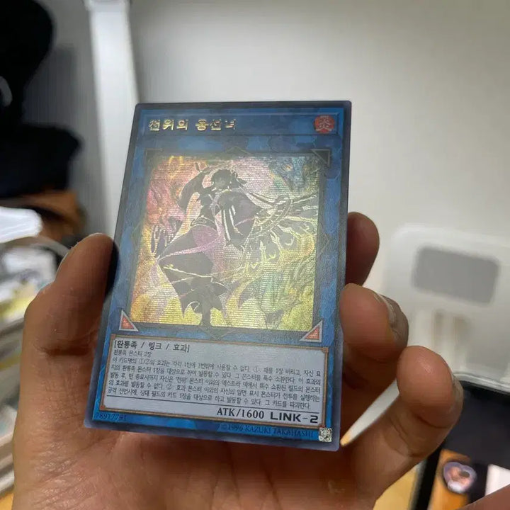 [BUNJANG] Yu-Gi-Oh! Tenyi Dragon Nymph Secret Rare / 유희왕 천위의 용선녀 시크릿레어