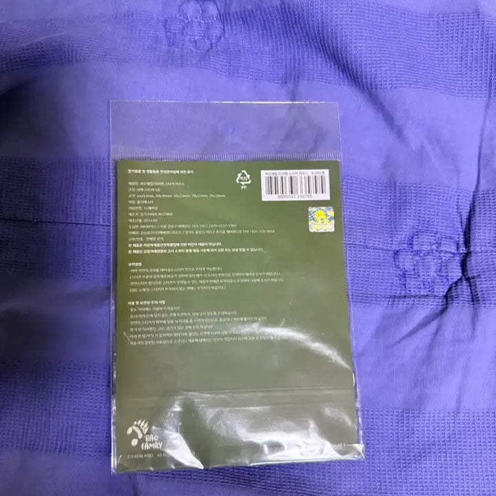 [BUNJANG] Bao Family Panda Wappen Sticker / 바오패밀리 판다 BAO FAMILY 판다 와펜 스티커
