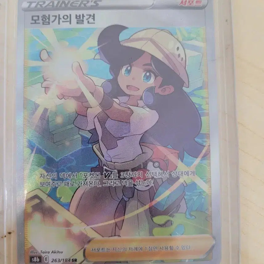 [BUNJANG] Adventurer&
