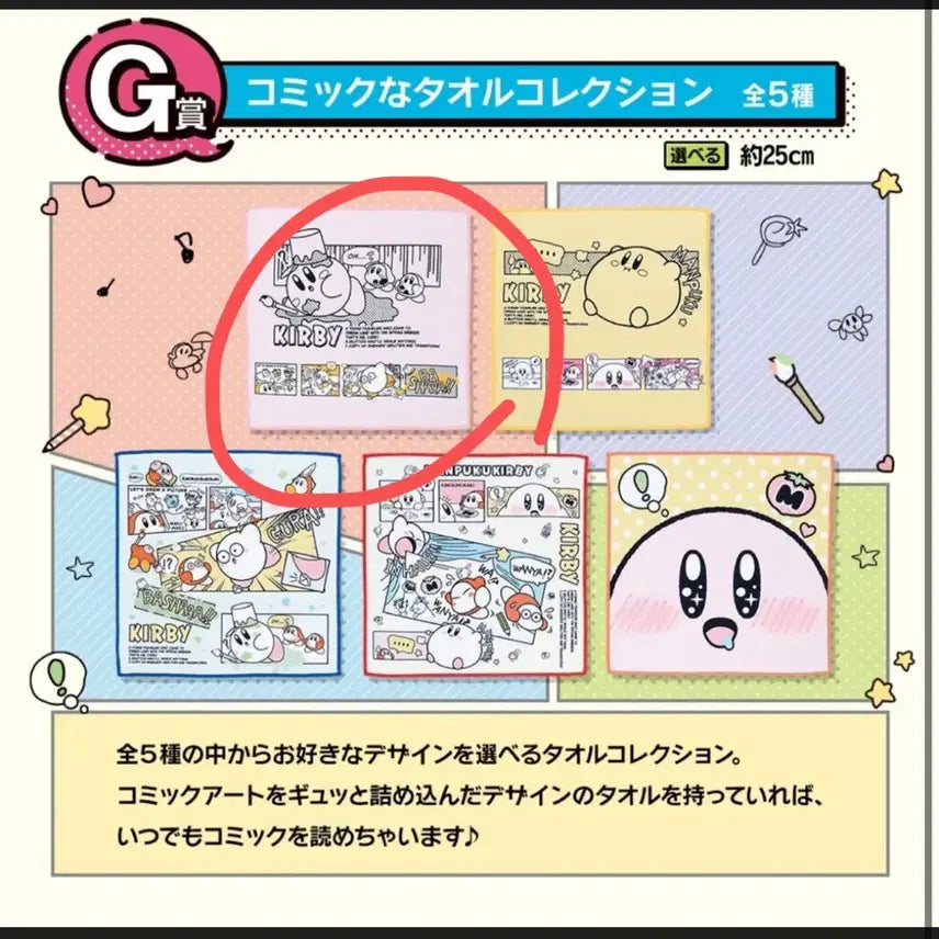 [BUNJANG] Kirby Comic Ichiban Kuji D Prize Plate + G Prize Handkerchief Set (Sealed) / 판매) 별의 커비 코믹 쿠지 제일복권 D상 접시 + G상 손수건