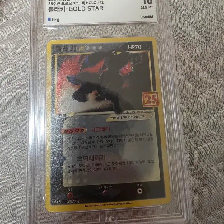 [BUNJANG] Pokemon 25th Anniversary SWSH S8AP Blackie-GOLD STAR Holo Graded GEM MT 10 / 2021 포켓몬 SWSH S8AP 25주년 프로모 블랙키-GOLD STA