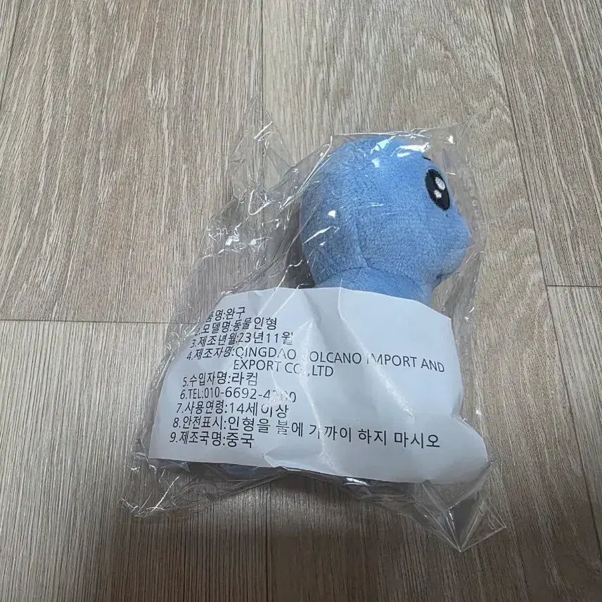 [BUNJANG] Aespa Karina Kallyong Doll (Sealed) / 에스파 카리나 칼룡이 미개봉 양도합니다