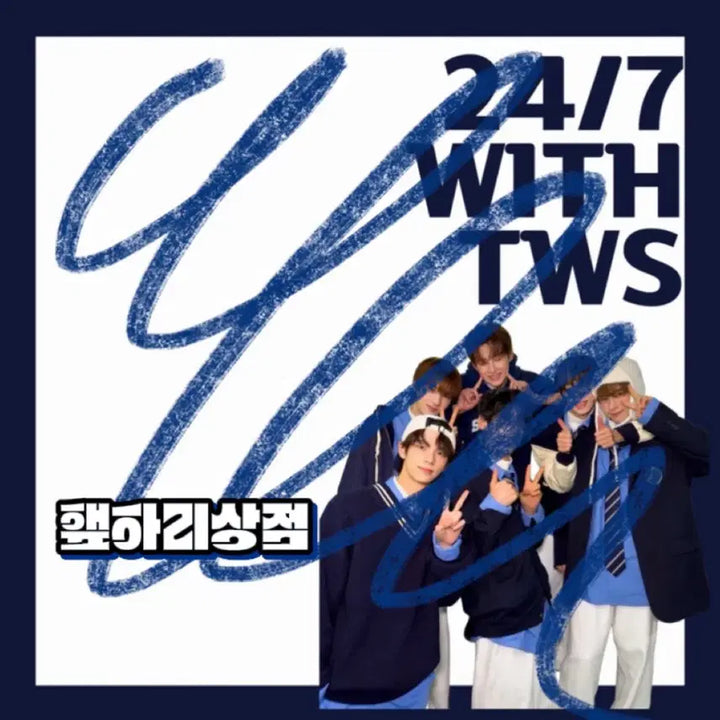 [BUNJANG] TWS Memo Pad / 투어스 떡메모지