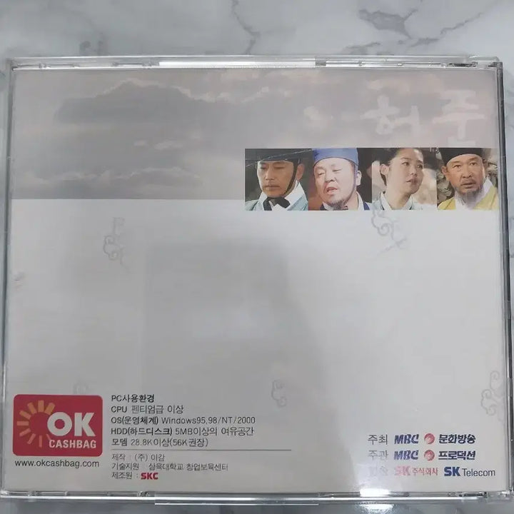 [BUNJANG] Heo Jun Drama Broadcast Commemorative CD / [추억소환] 허준 드라마 방송기념 CD