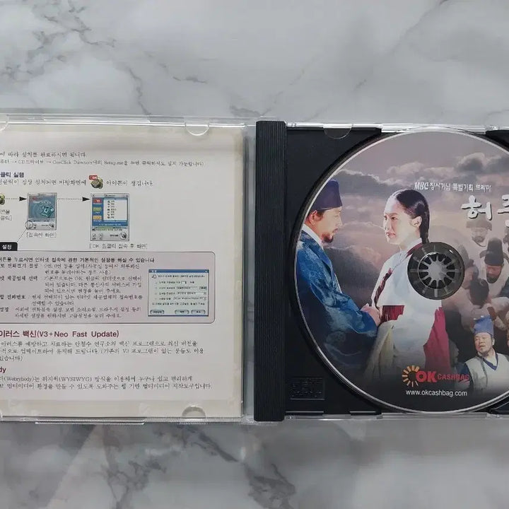 [BUNJANG] Heo Jun Drama Broadcast Commemorative CD / [추억소환] 허준 드라마 방송기념 CD