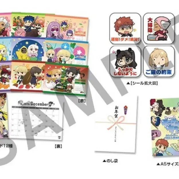 [BUNJANG] Fate/stay night Cafe 2016 Calendar Set / 페이트 스테이 나이트 카페 2016 캘린더 세트