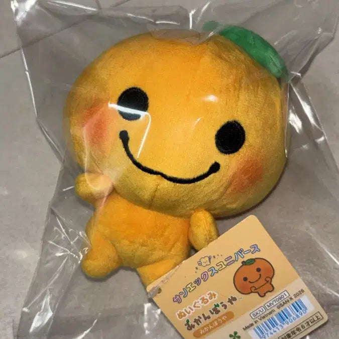 [BUNJANG] San-X Mikang Mikangbowya Mandarin Boy Plush Doll Nui / 산엑스 미캉 미깡보우야 귤소년 귤 인형 누이