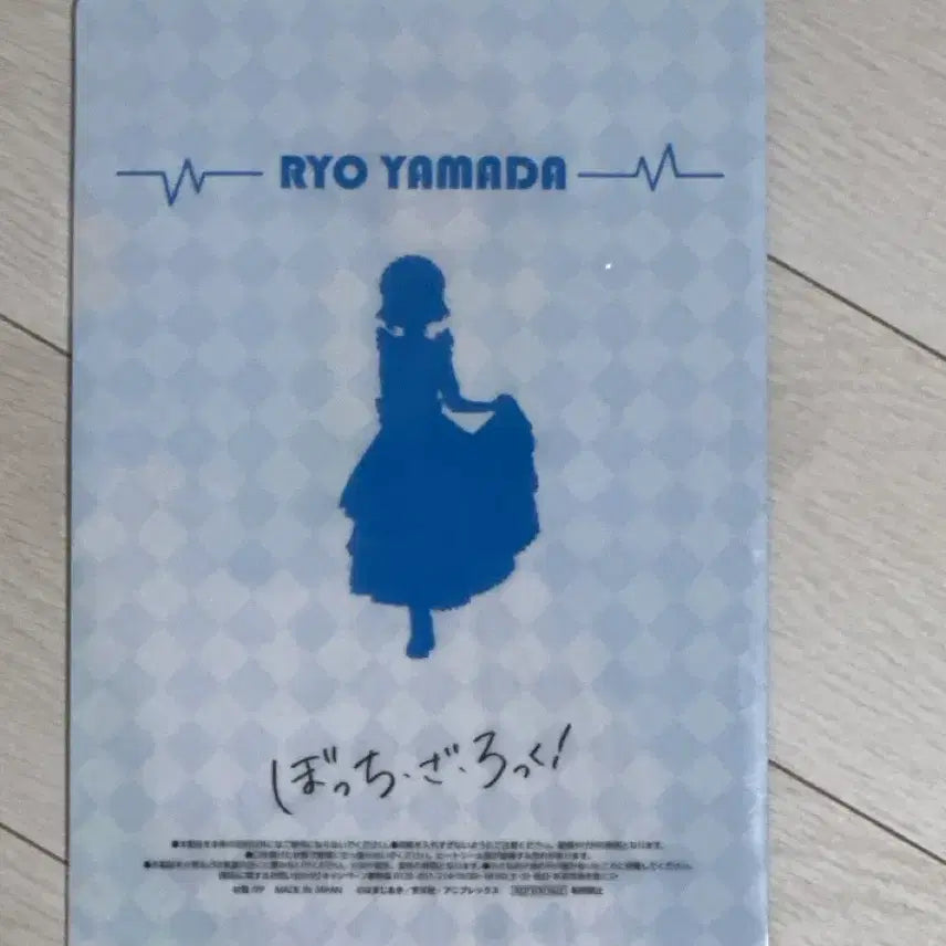 [BUNJANG] Bocchi the Rock! Yamada Ryo Korotto Keychain / 봇치더록 봇치더락 굿즈 야마다 료 키링 코롯토 L홀더