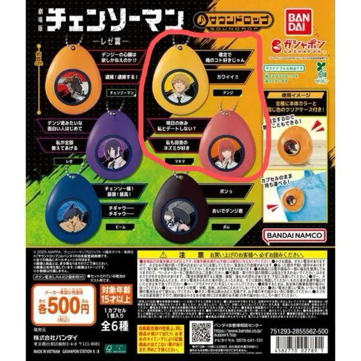 [BUNJANG] Chainsaw Man Denji &amp; Makima Sound Drop Gacha Goods Bundle Set / 체인소맨 (덴지,마키마) 사운드롭 가챠 굿즈 일괄 보이스