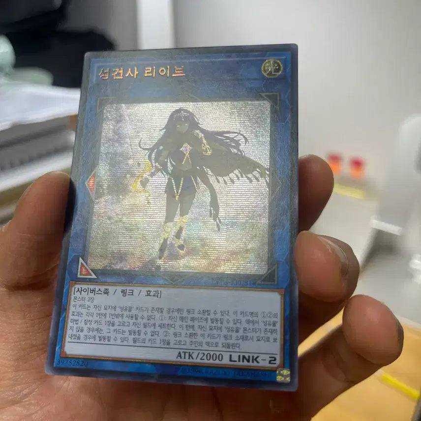 [BUNJANG] Yu-Gi-Oh! Sevens God Upriser Ryuga Secret Rare / 유희왕 성건사 리이브 시크릿레어