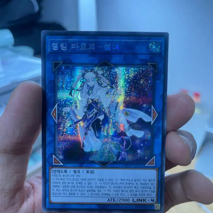 [BUNJANG] Yu-Gi-Oh! Spirit Monster - Yuki-Onna Secret Rare / 유희왕 영빙 마요괴-설녀 시크릿레어