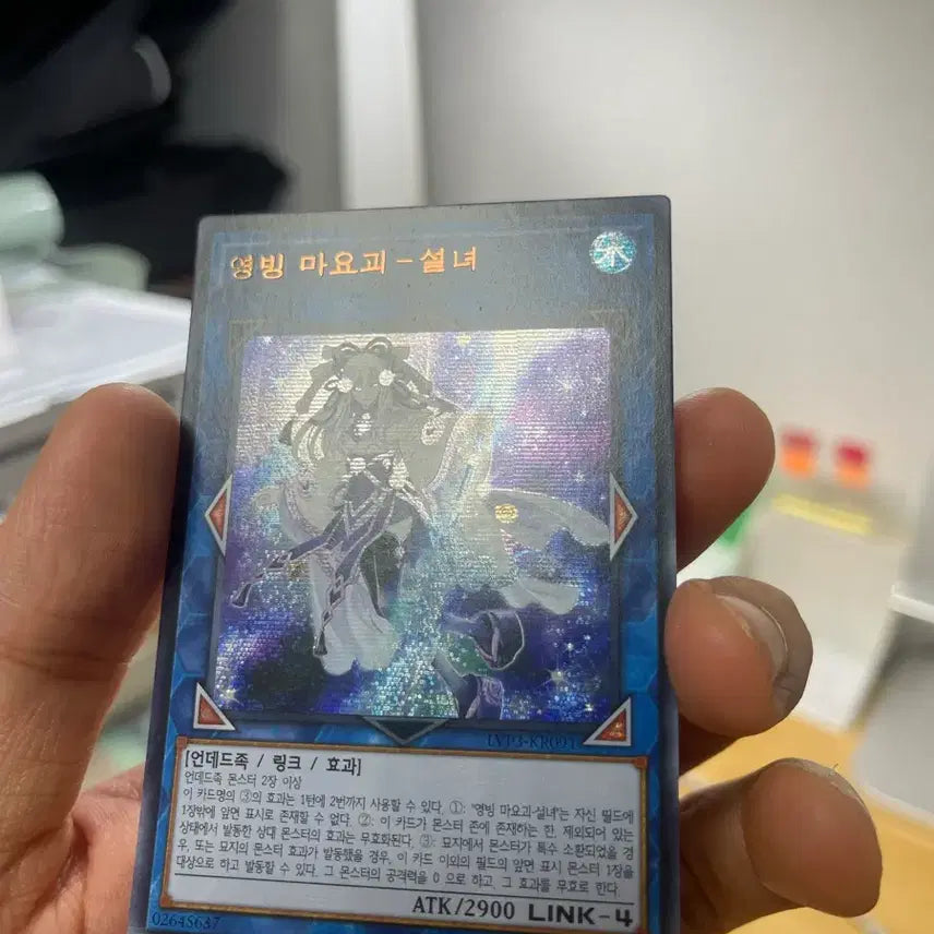 [BUNJANG] Yu-Gi-Oh! Spirit Monster - Yuki-Onna Secret Rare / 유희왕 영빙 마요괴-설녀 시크릿레어