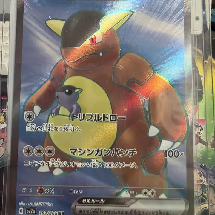 [BUNJANG] Pokemon Card Kangaskhan EX 192/165 SR - Pokemon 151 Series / 포켓몬 카드 캥카EX 192/165 SR 포켓몬151