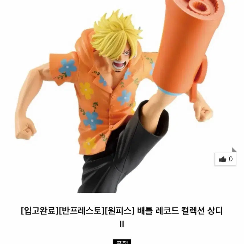 [BUNJANG] Banpresto One Piece Egghead Sanji Battle Record Collection Figure (Sealed) / 미개봉 최저가) 원피스 상디 에그해드 피규어