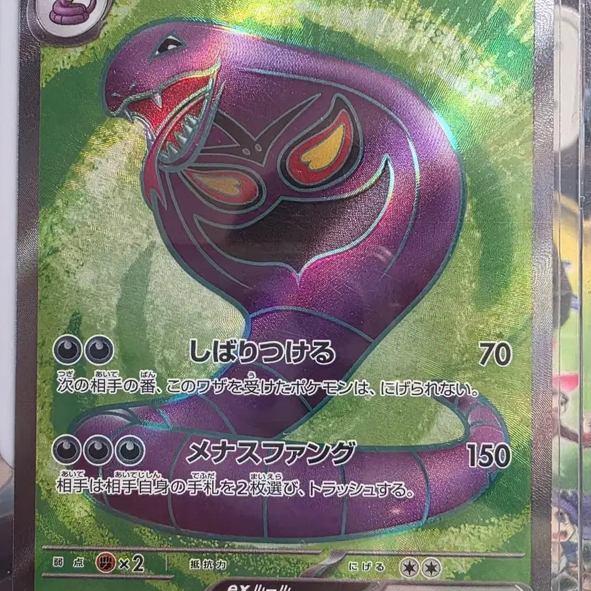[BUNJANG] Abomasnow EX SR 187/165 Pokemon 151 Japanese / 아보크 EX SR 187/165 포켓몬151 일판