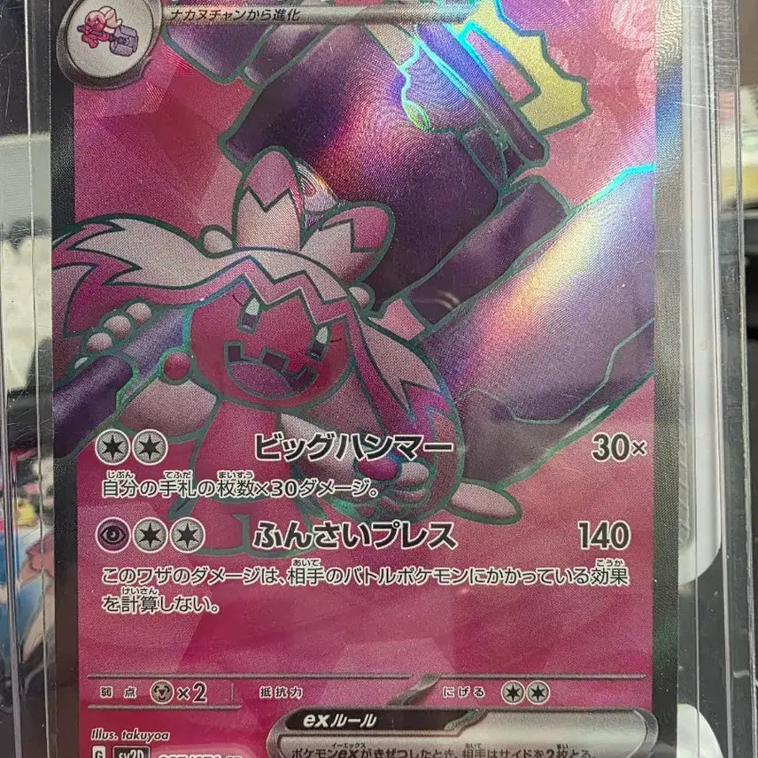 [BUNJANG] Dodri-chan EX 087/071 SR Japanese Edition / 두드리짱 EX 087/071 SR 일판