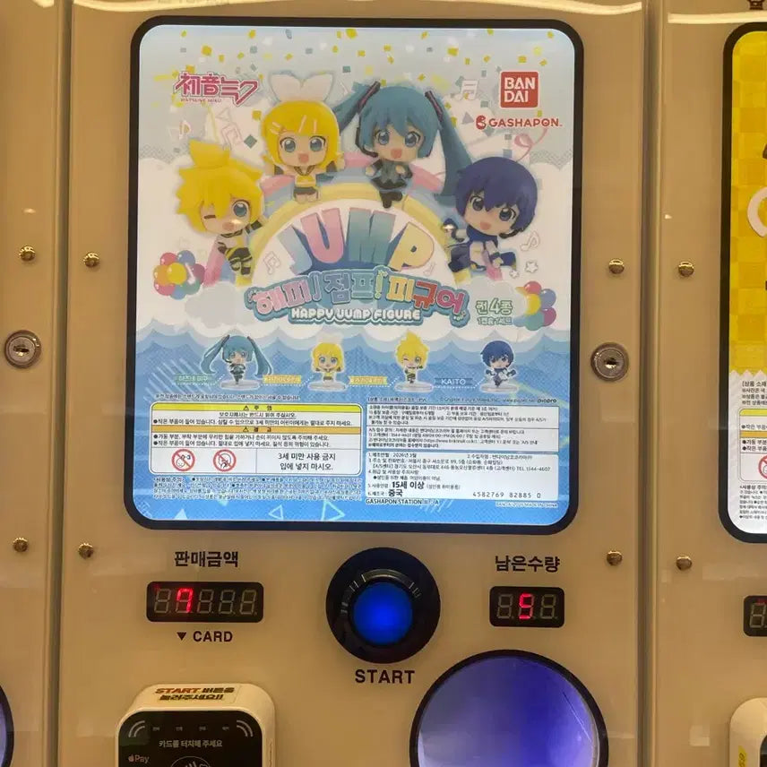 [BUNJANG] Kaito Happy! Jump! Figure / 카이토 해피! 점프! 피규어