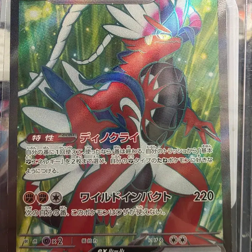 [BUNJANG] Koraidon EX 094/078 SR Japanese Edition / 코라이돈 EX 094/078 SR 일판