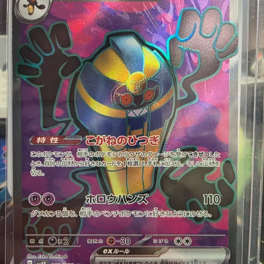 [BUNJANG] Scarlet &amp; Violet EX SR 082/066 Card / 데스니칸 일판 EX SR 082/066