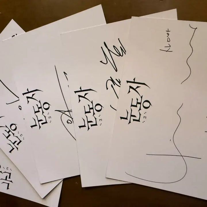 [BUNJANG] Movie "Eyes Wide Shut" Autographed Postcard Bundle (Shin Min-a) / 영화 눈동자 사인 엽서 일괄 (신민아)