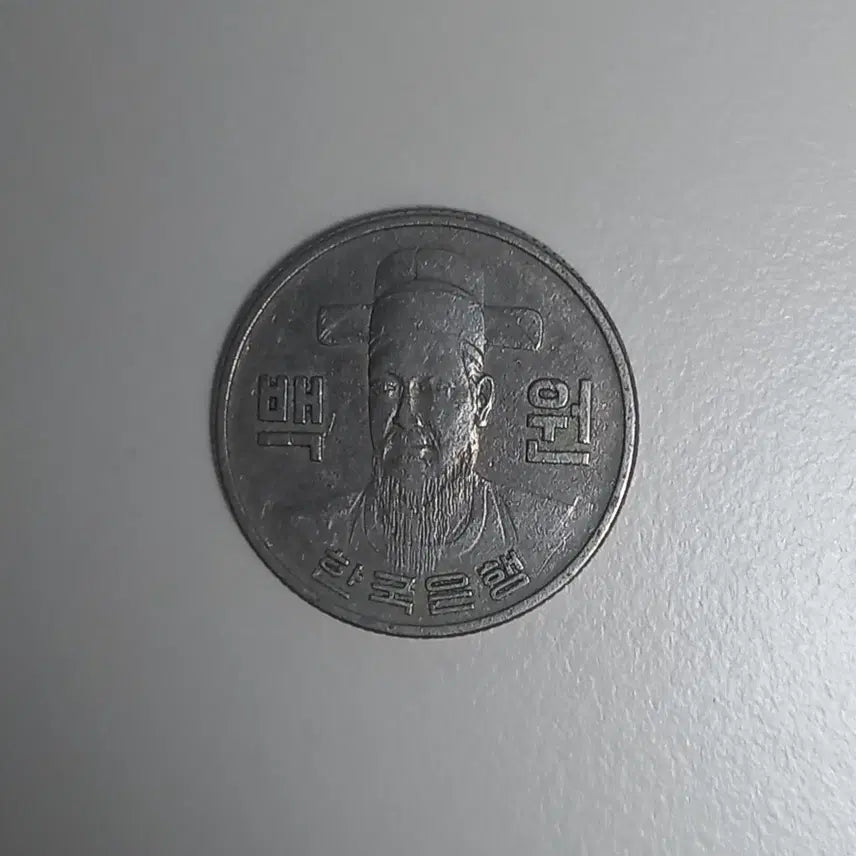[BUNJANG] 1970 100 Won Coin / [ 희귀년도 ] 1970년 100원 동전