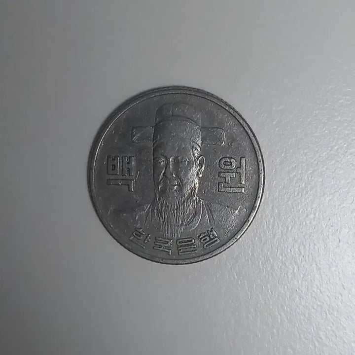 [BUNJANG] 1970 100 Won Coin / [ 희귀년도 ] 1970년 100원 동전
