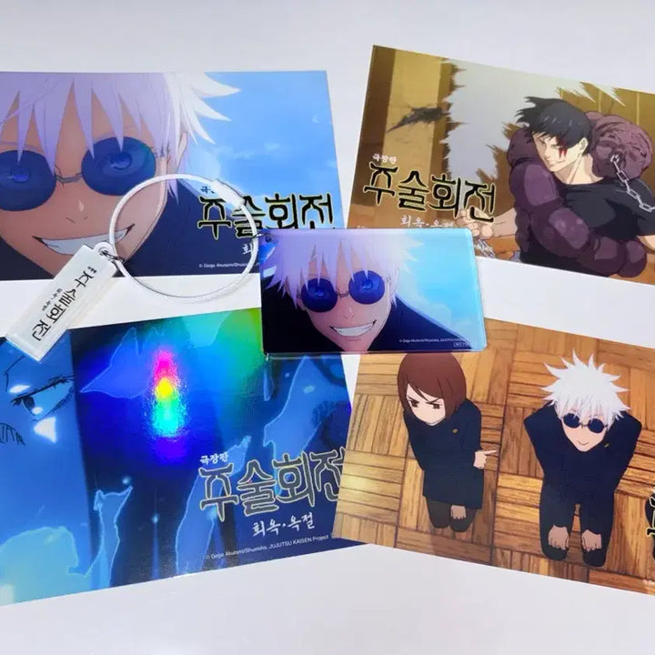[BUNJANG] Jujutsu Kaisen Chapter Zero Gojo Acrylic Keyring &amp; Postcard Set Bundle / 주술회전 회옥옥절 특전 고죠 아크릴키링, 엽서세트 일괄 판매