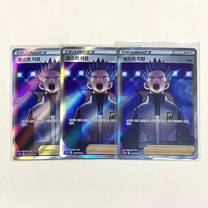 [BUNJANG] Pokemon Card - Boss&