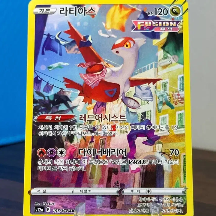 [BUNJANG] Pokemon Card Latias AR / 포켓몬 카드 라티아스 AR