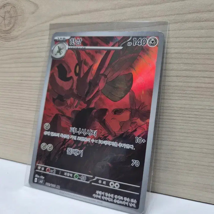[BUNJANG] Pokemon Card - Scyther AR (B-Grade) / [B급] 핫삼 AR