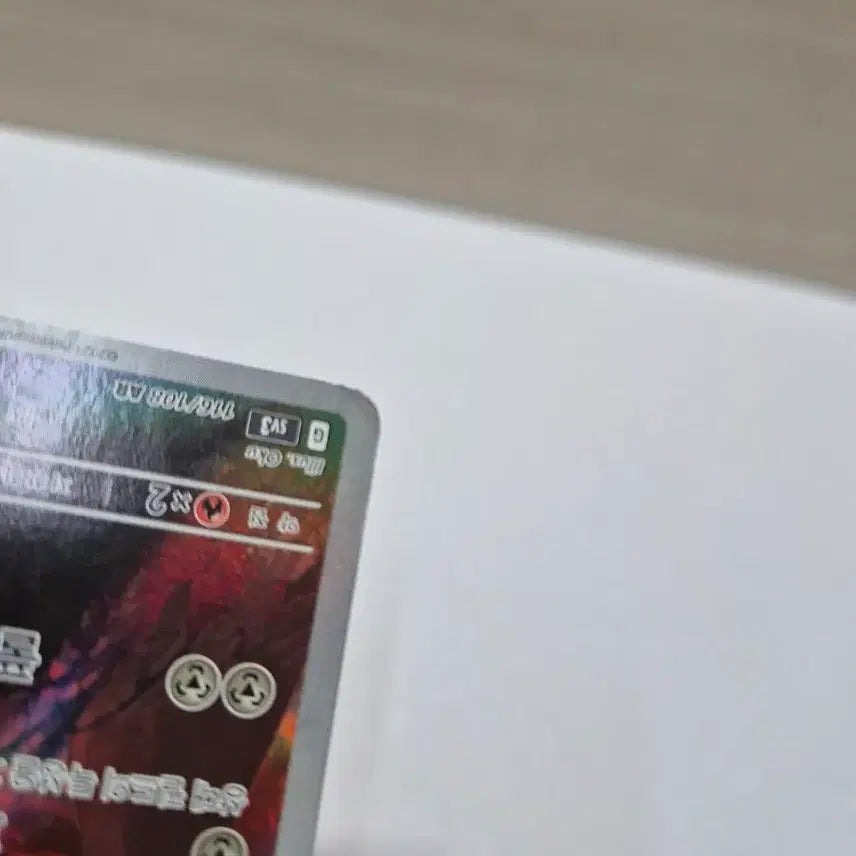 [BUNJANG] Pokemon Card - Scyther AR (B-Grade) / [B급] 핫삼 AR