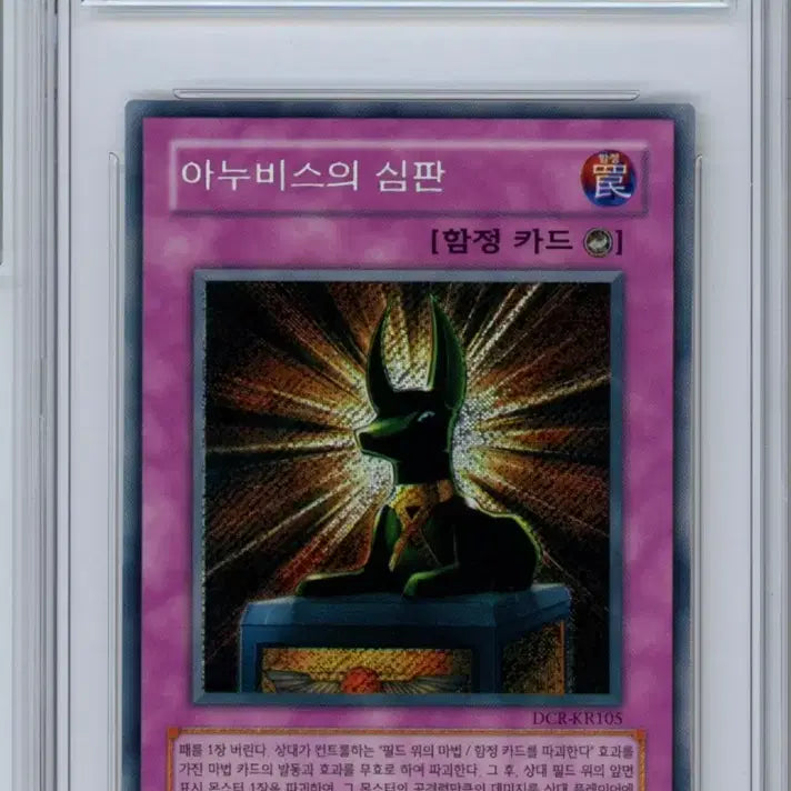 [BUNJANG] Yu-Gi-Oh! Anubis&