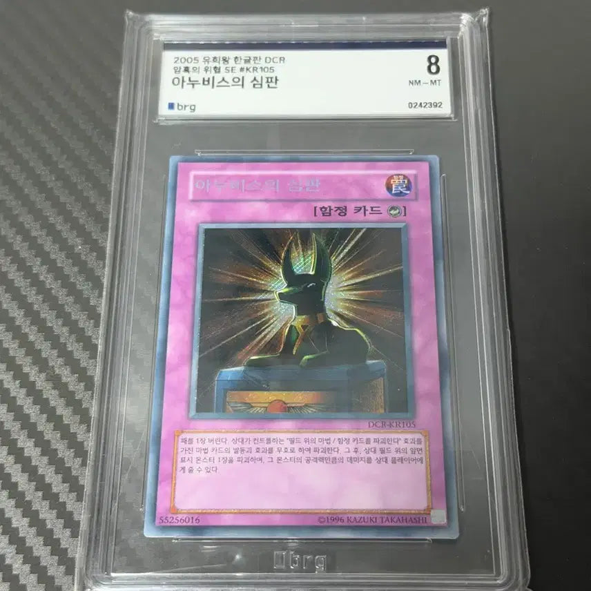 [BUNJANG] Yu-Gi-Oh! Anubis&
