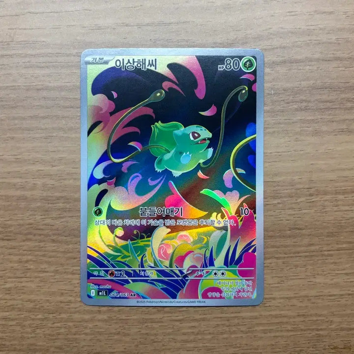 [BUNJANG] Pokemon Card Bulbasaur AR / 포켓몬카드 이상해씨 ar