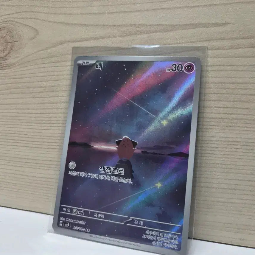 [BUNJANG] Unclassified Card / [B급] 삐 AR